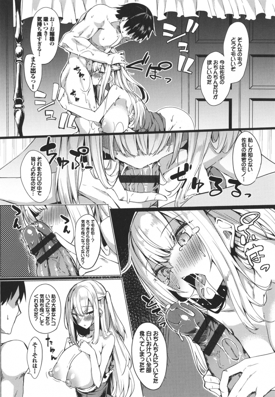 fuji-han-torotoro-recipe