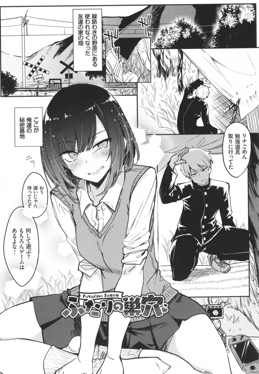 fuji-han-torotoro-recipe