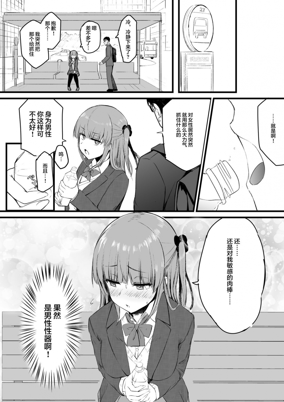 futamare-akiamare-futanari-jk-rinoko-chan-chinese