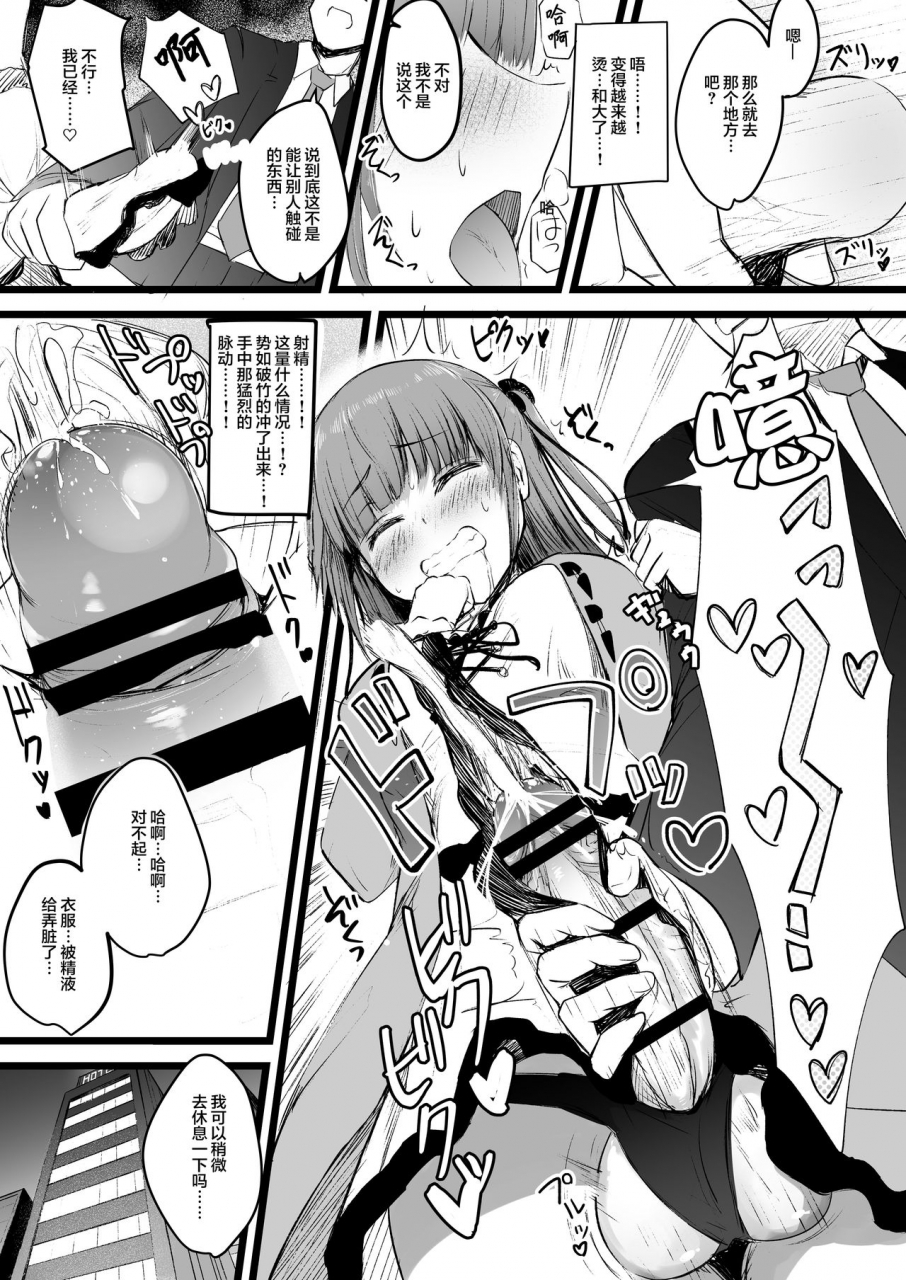 futamare-akiamare-futanari-jk-rinoko-chan-chinese