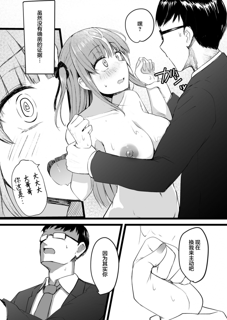 futamare-akiamare-futanari-jk-rinoko-chan-chinese