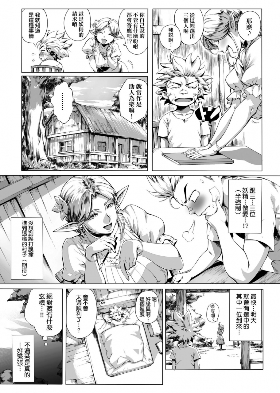 oltlo-torokase-orgasm-chinese-decensored