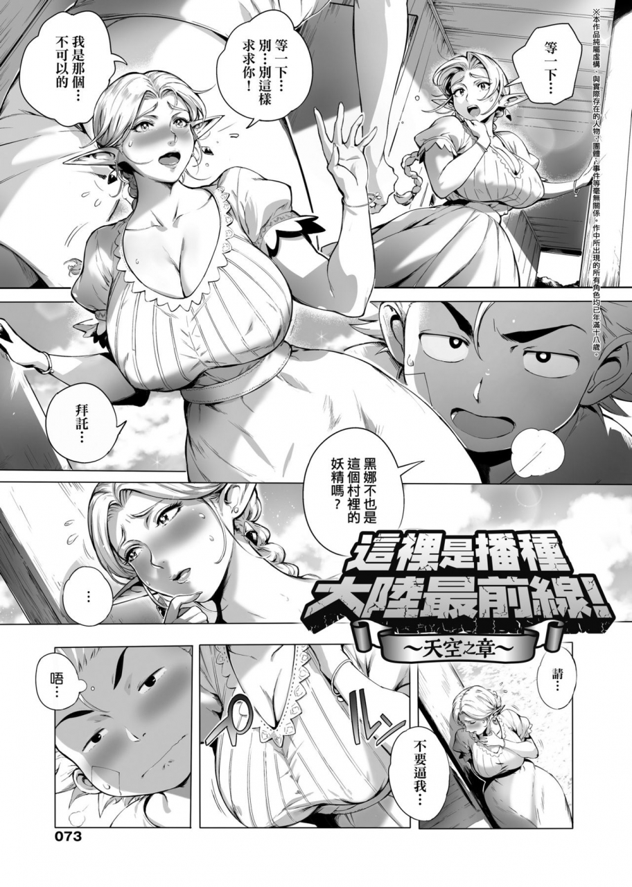 oltlo-torokase-orgasm-chinese-decensored