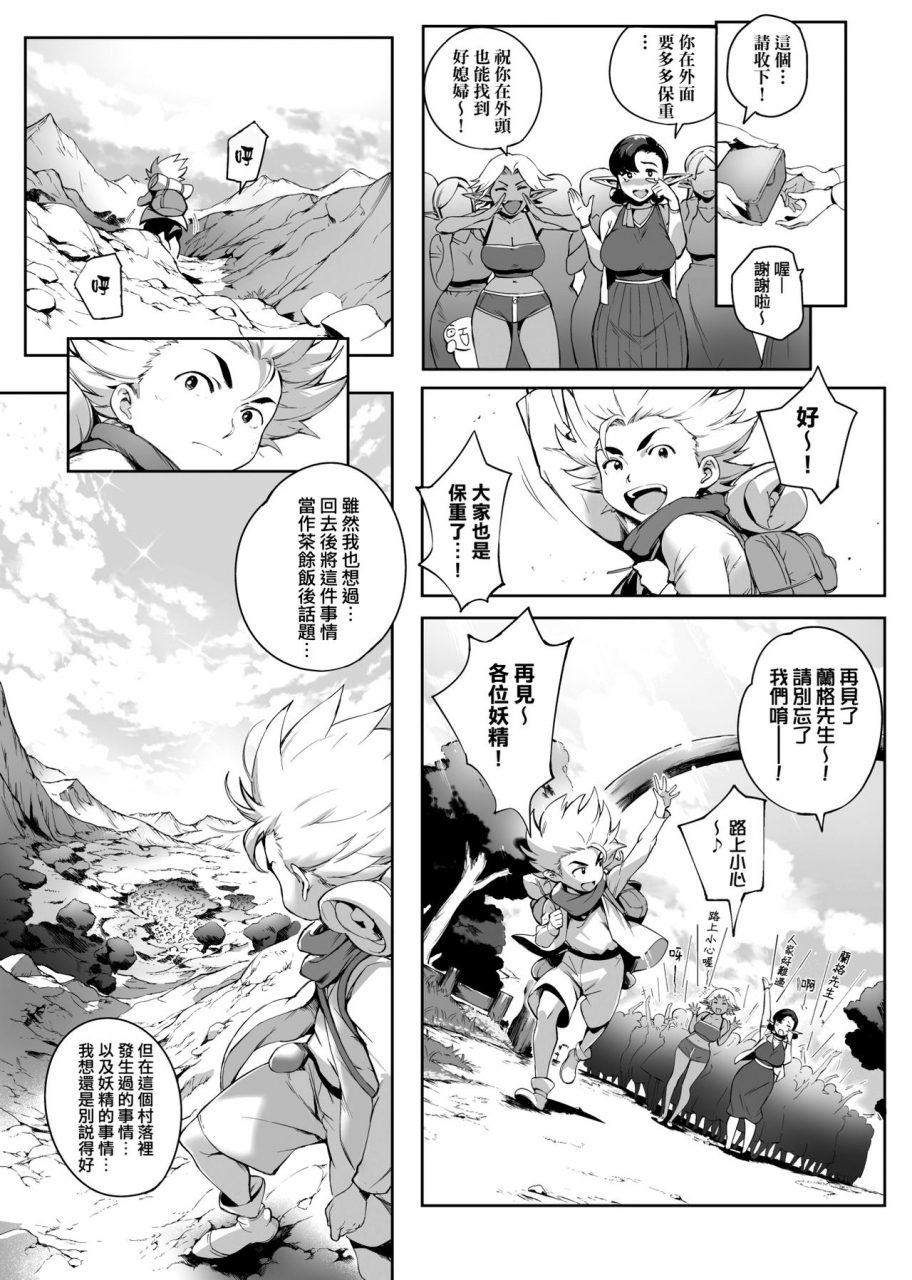 oltlo-torokase-orgasm-chinese-decensored