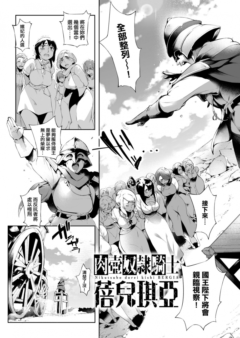 oltlo-torokase-orgasm-chinese-decensored