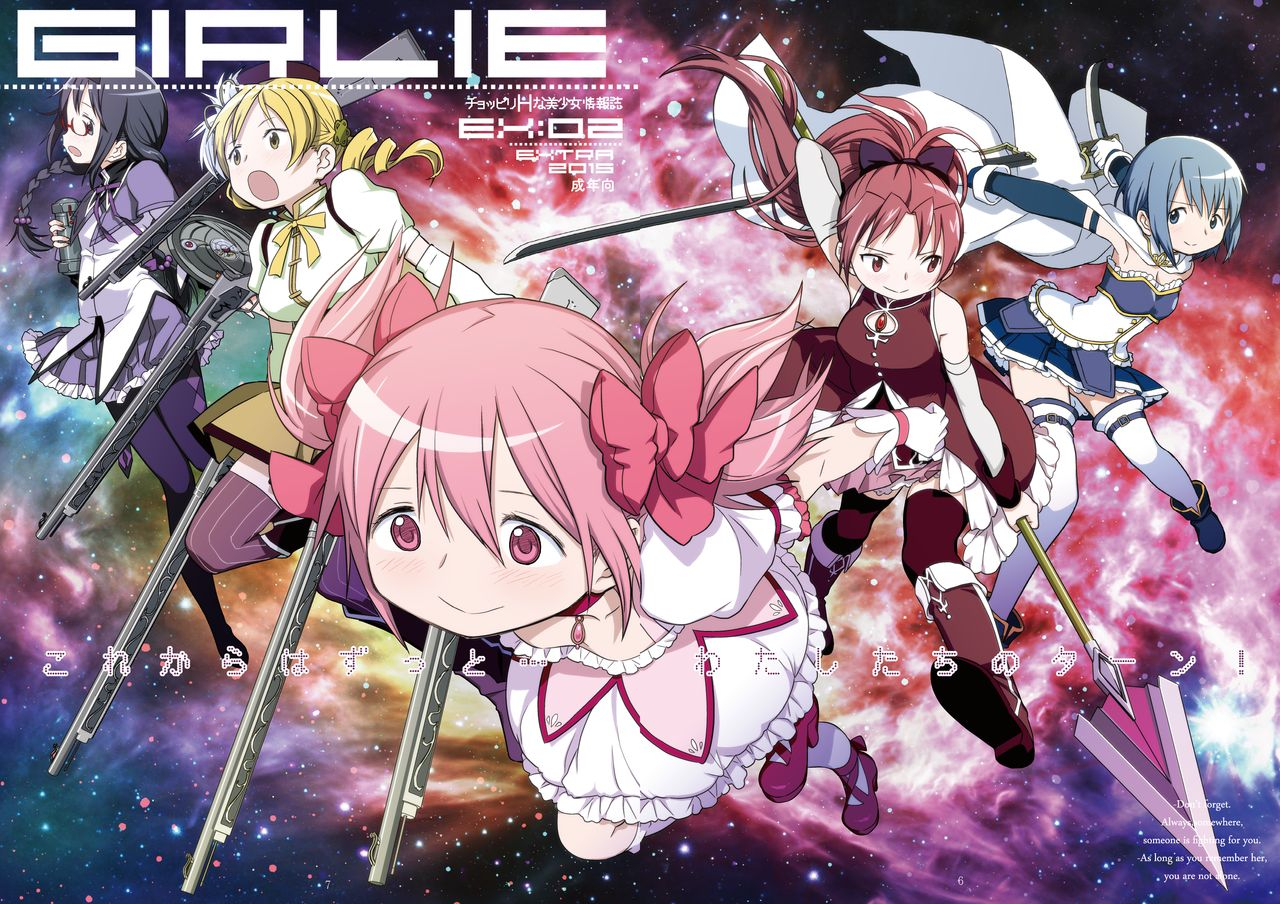 gadget-a-10-kongan-tanetsuke-koushuu-benjo-puella-magi-madoka-magica