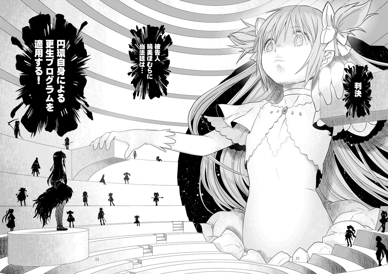 gadget-a-10-kongan-tanetsuke-koushuu-benjo-puella-magi-madoka-magica