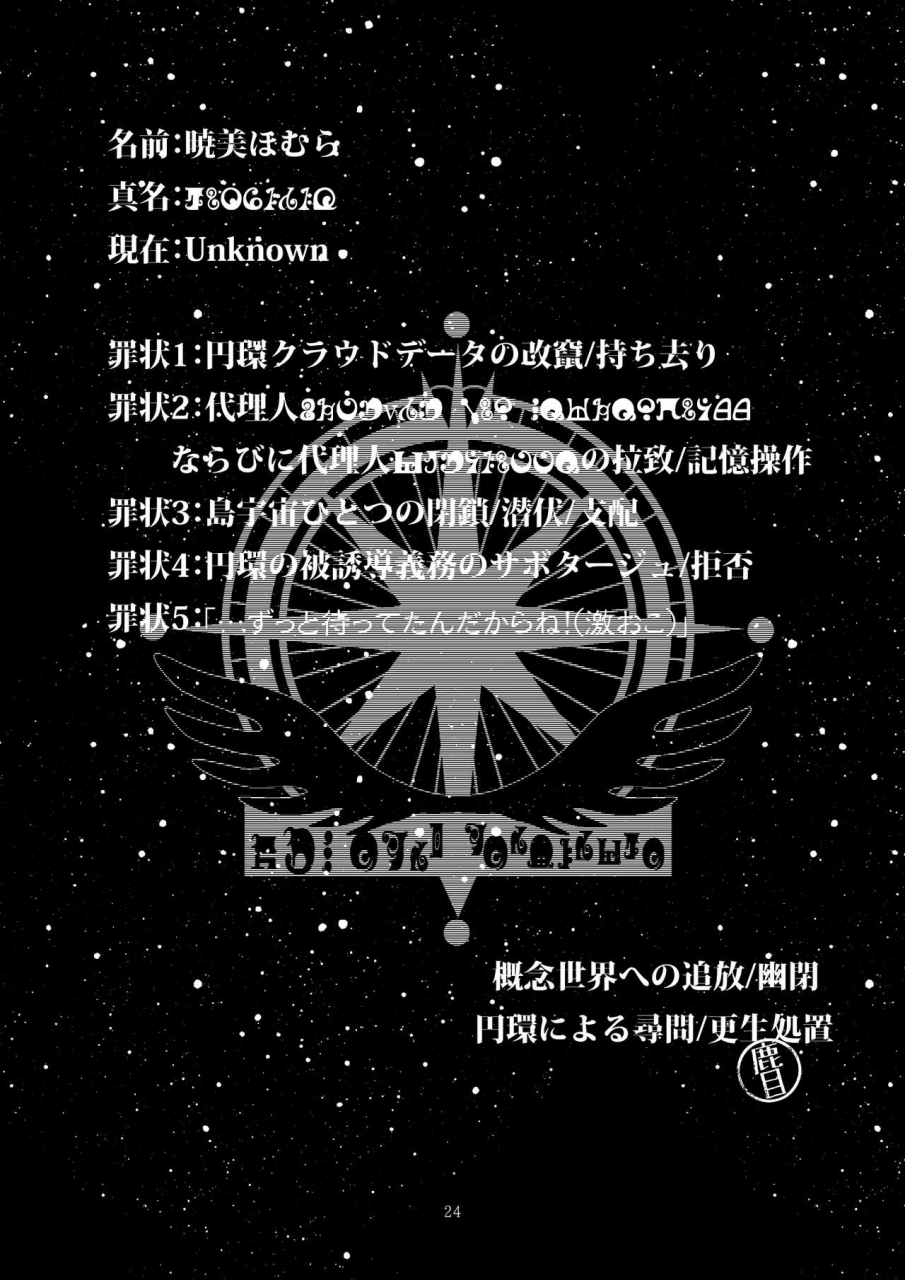 gadget-a-10-kongan-tanetsuke-koushuu-benjo-puella-magi-madoka-magica