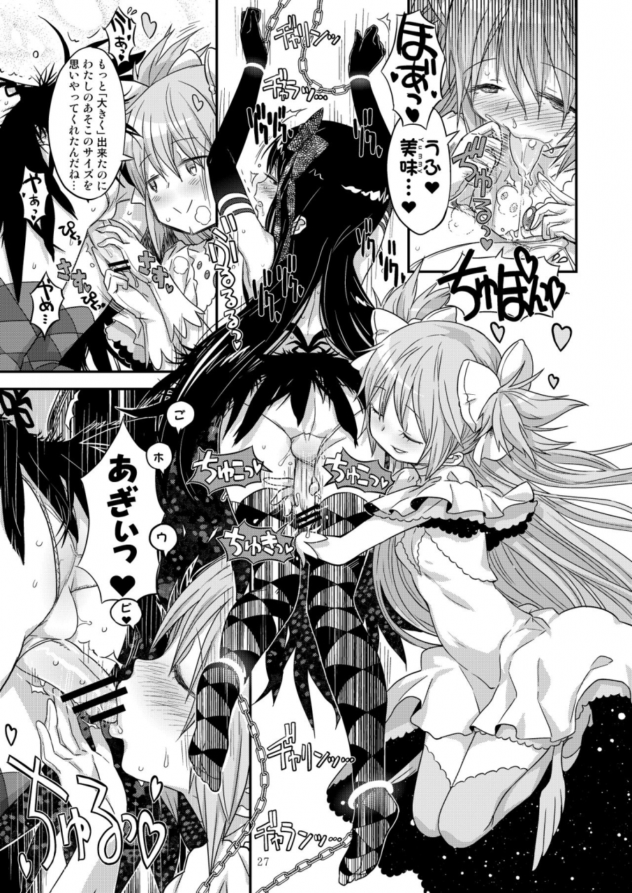 gadget-a-10-kongan-tanetsuke-koushuu-benjo-puella-magi-madoka-magica