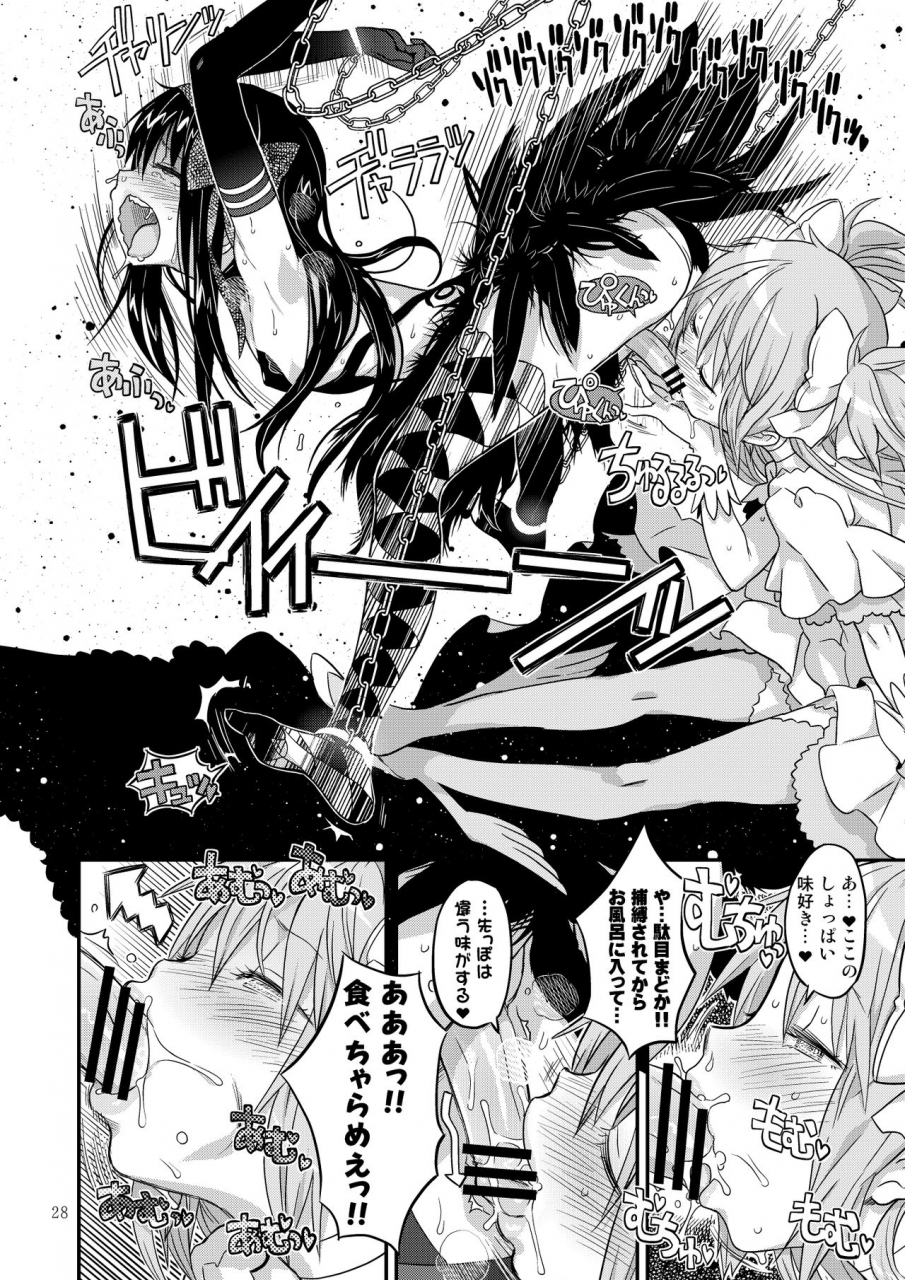 gadget-a-10-kongan-tanetsuke-koushuu-benjo-puella-magi-madoka-magica