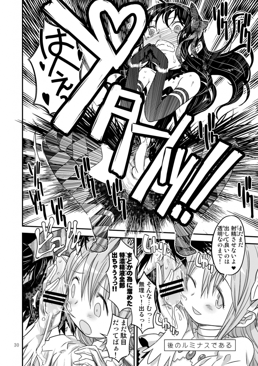 gadget-a-10-kongan-tanetsuke-koushuu-benjo-puella-magi-madoka-magica