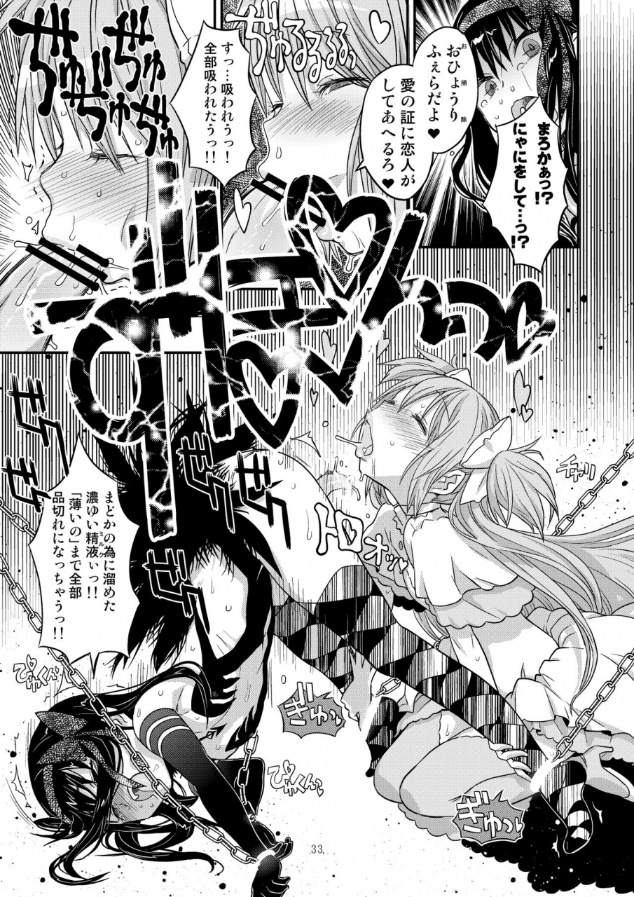 gadget-a-10-kongan-tanetsuke-koushuu-benjo-puella-magi-madoka-magica