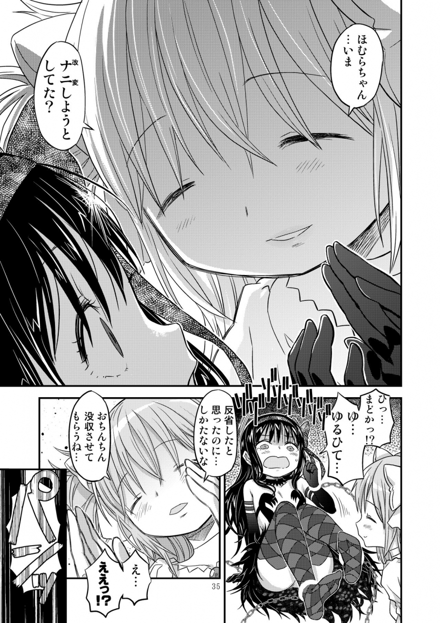 gadget-a-10-kongan-tanetsuke-koushuu-benjo-puella-magi-madoka-magica