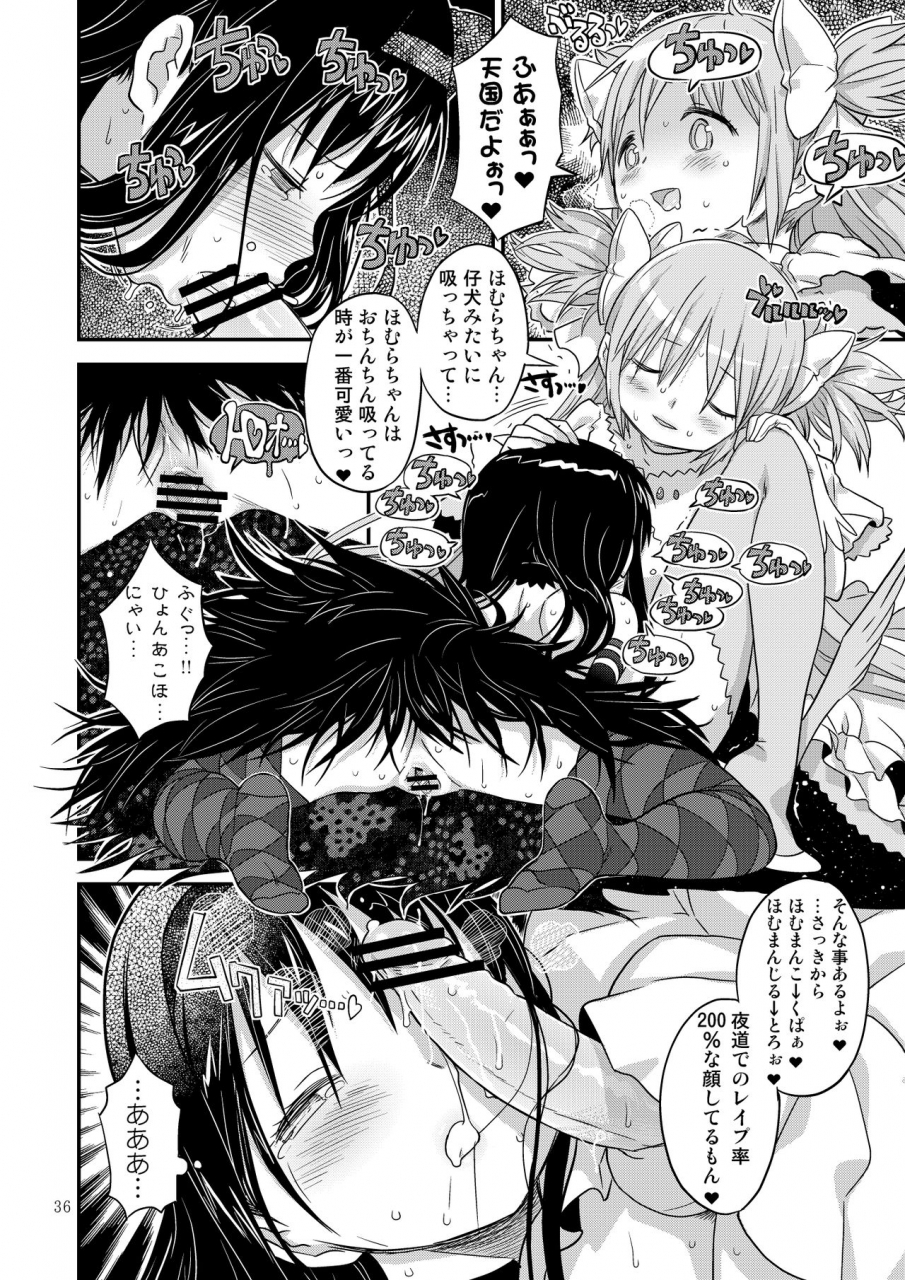 gadget-a-10-kongan-tanetsuke-koushuu-benjo-puella-magi-madoka-magica