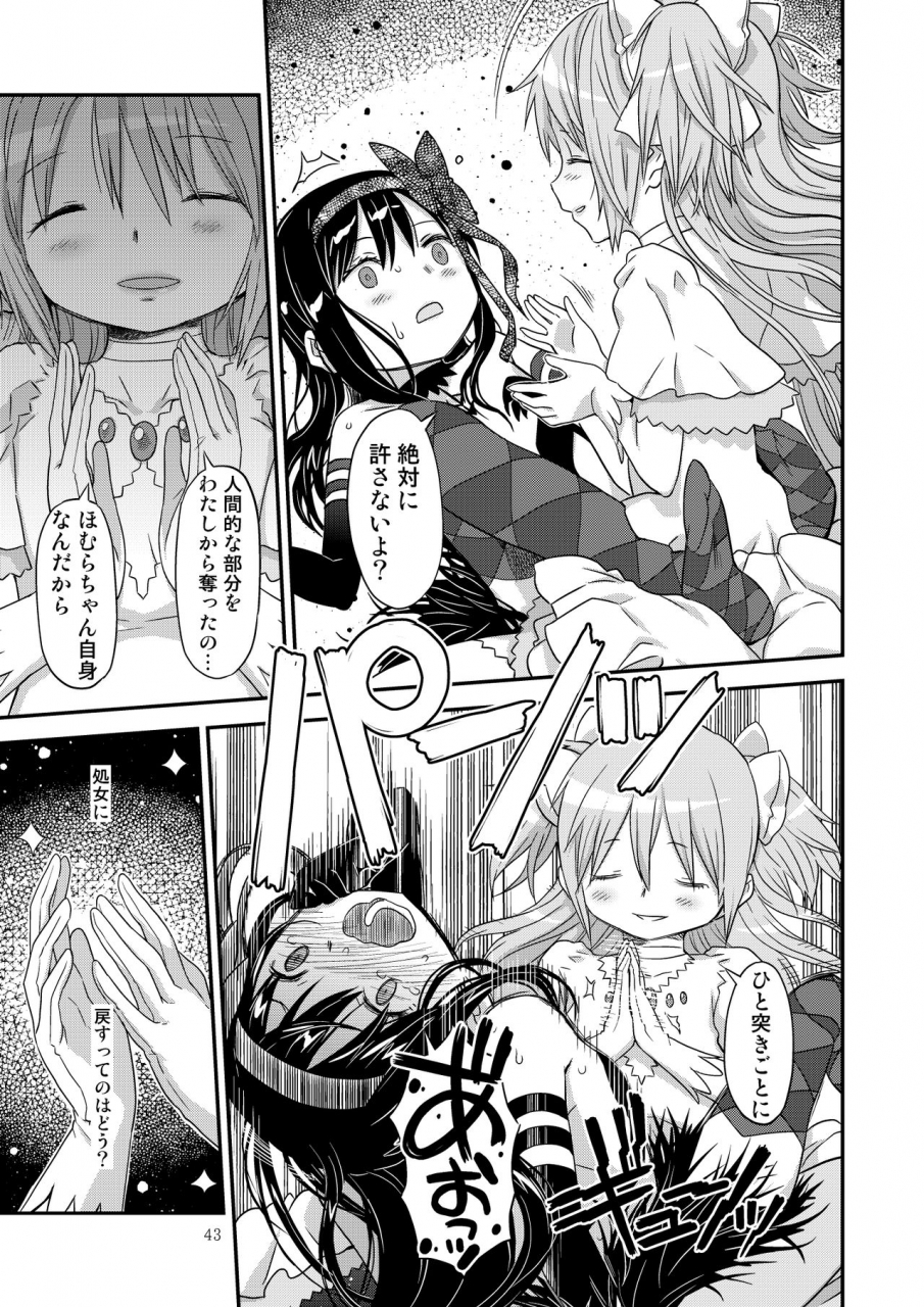 gadget-a-10-kongan-tanetsuke-koushuu-benjo-puella-magi-madoka-magica