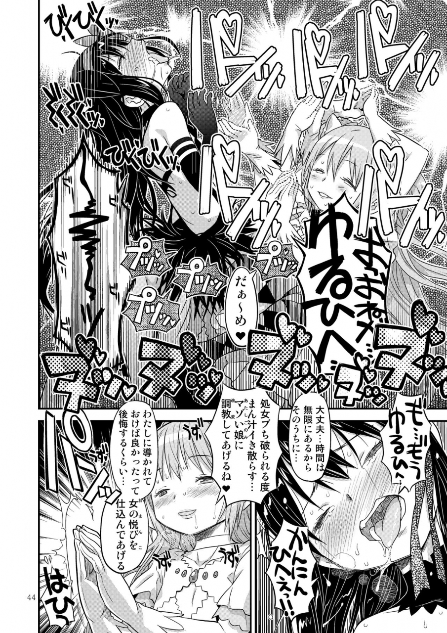 gadget-a-10-kongan-tanetsuke-koushuu-benjo-puella-magi-madoka-magica