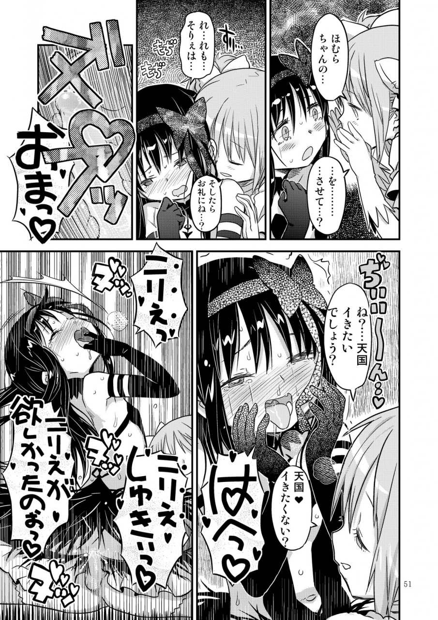 gadget-a-10-kongan-tanetsuke-koushuu-benjo-puella-magi-madoka-magica