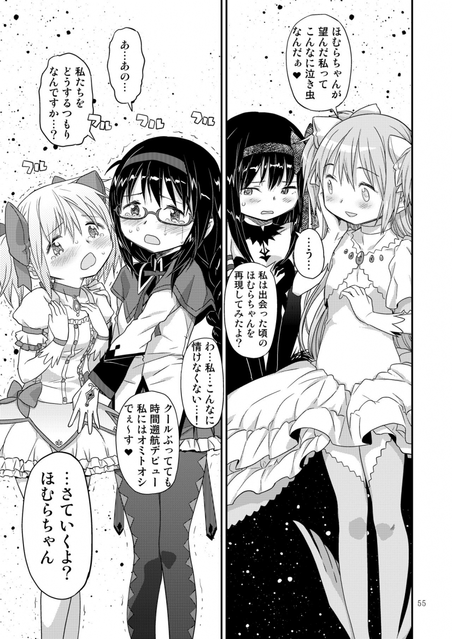 gadget-a-10-kongan-tanetsuke-koushuu-benjo-puella-magi-madoka-magica