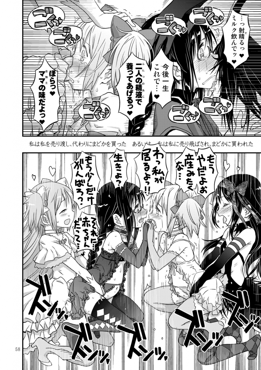 gadget-a-10-kongan-tanetsuke-koushuu-benjo-puella-magi-madoka-magica