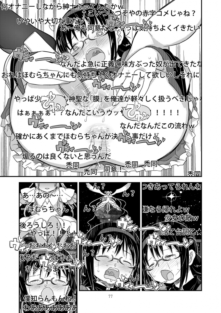 gadget-a-10-kongan-tanetsuke-koushuu-benjo-puella-magi-madoka-magica