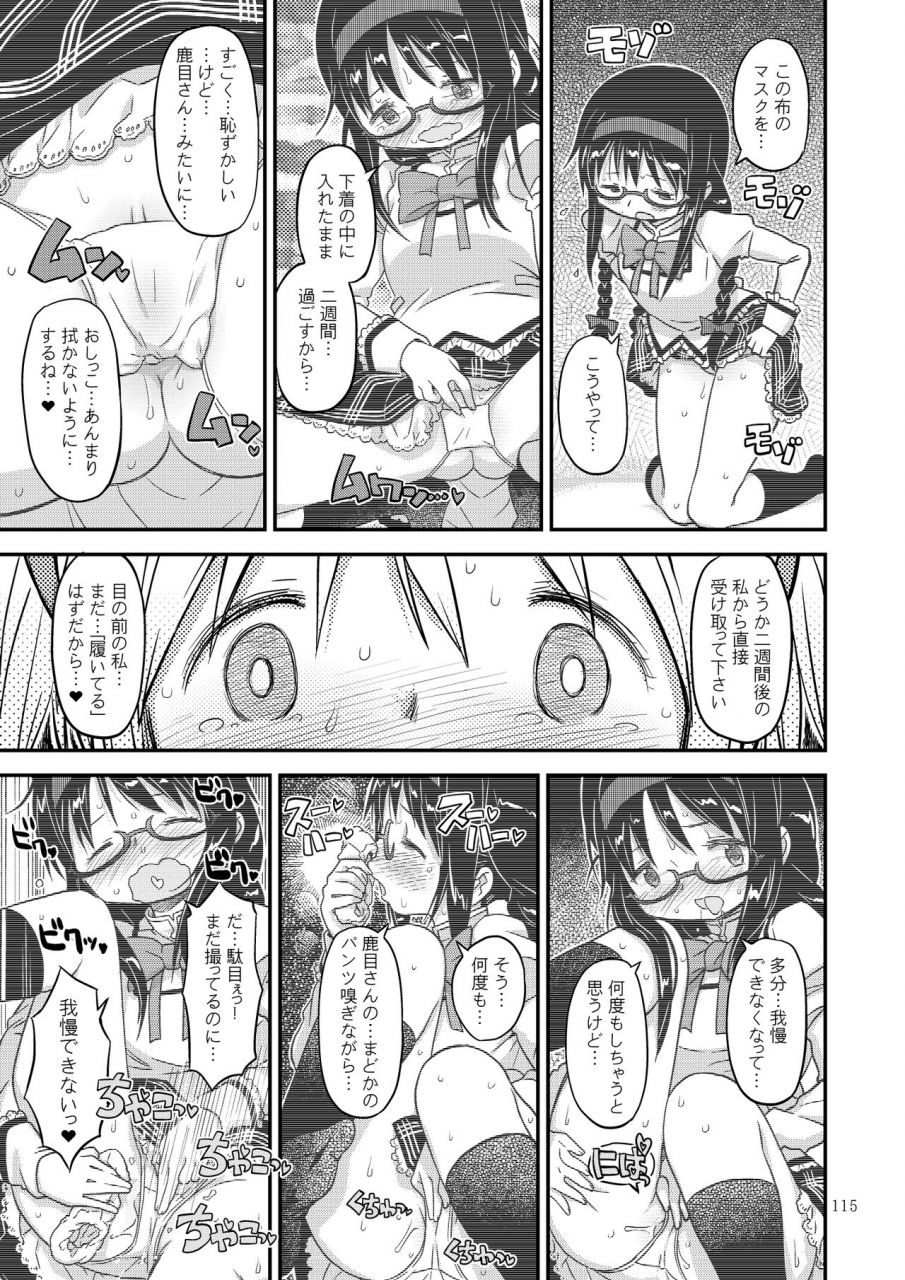 gadget-a-10-kongan-tanetsuke-koushuu-benjo-puella-magi-madoka-magica