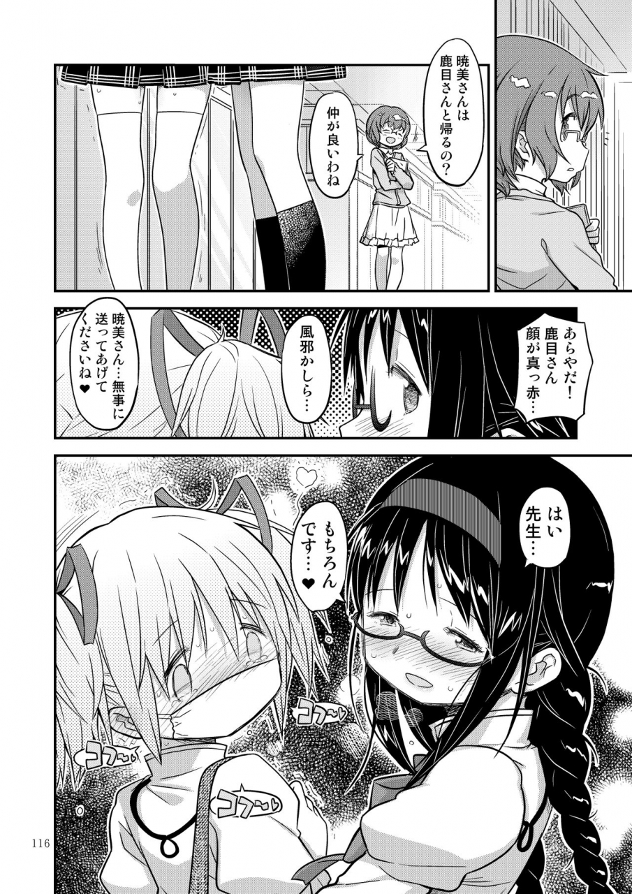 gadget-a-10-kongan-tanetsuke-koushuu-benjo-puella-magi-madoka-magica