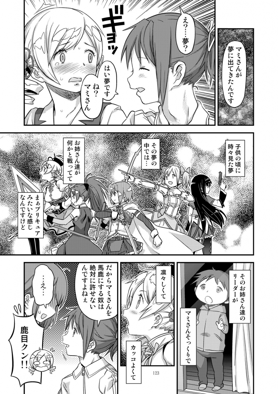 gadget-a-10-kongan-tanetsuke-koushuu-benjo-puella-magi-madoka-magica