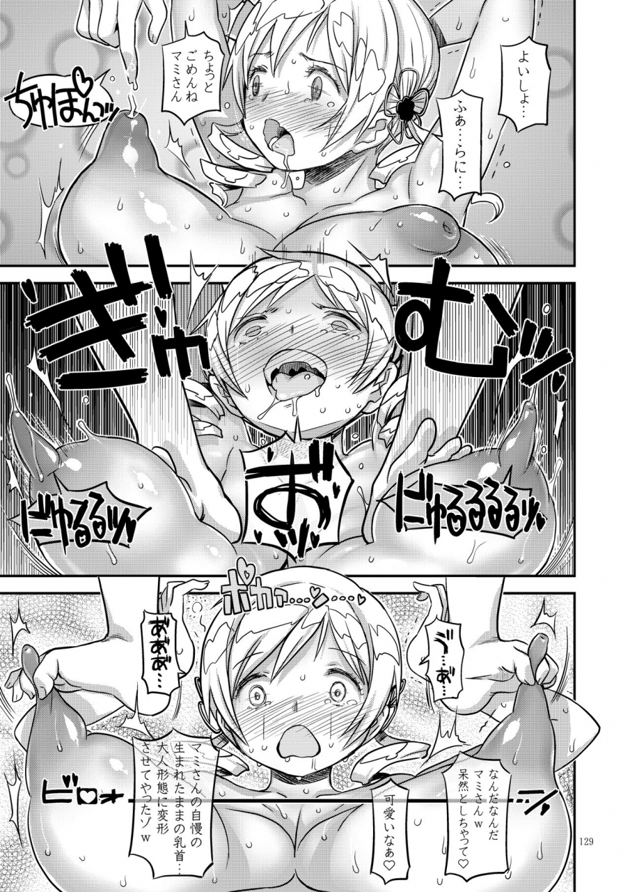 gadget-a-10-kongan-tanetsuke-koushuu-benjo-puella-magi-madoka-magica