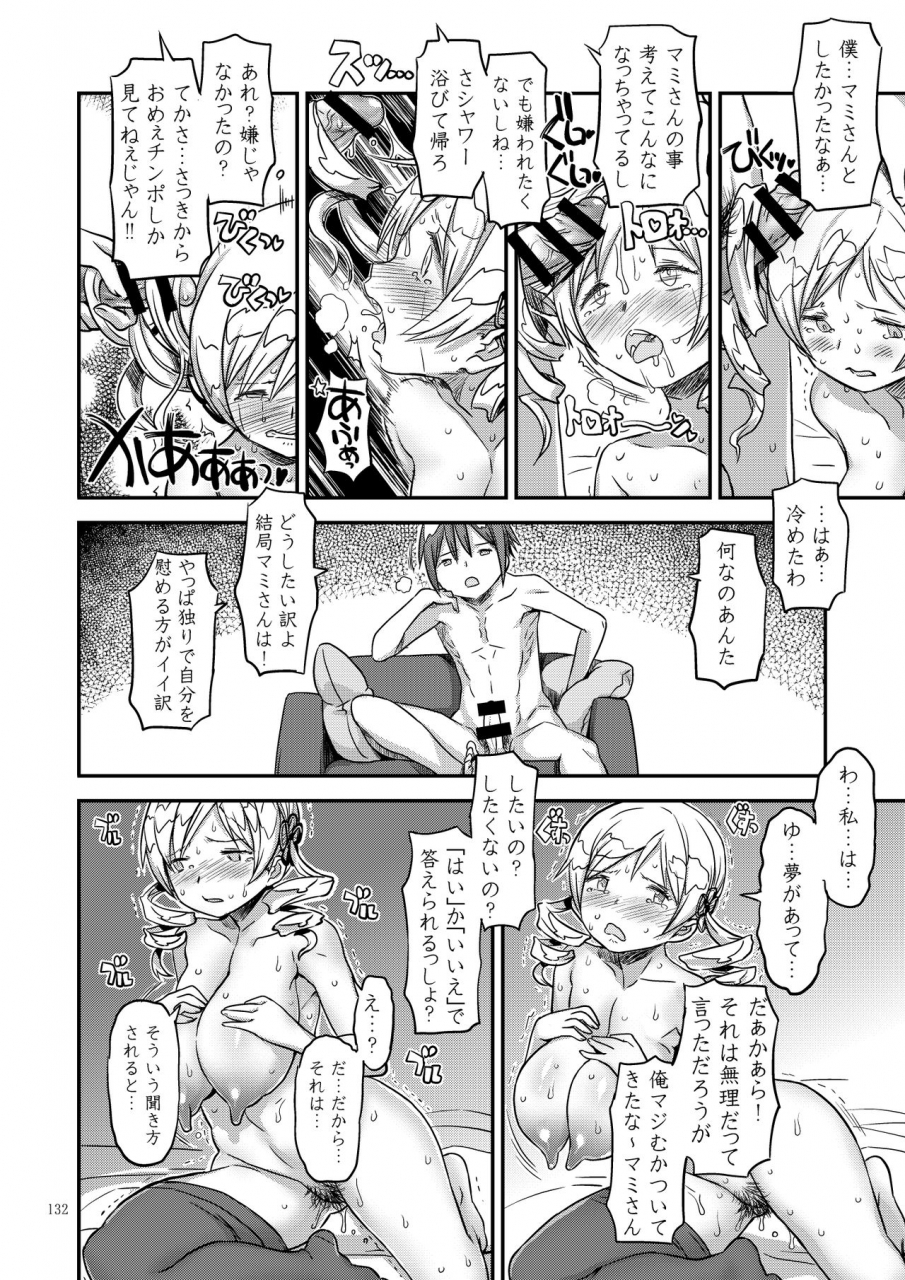 gadget-a-10-kongan-tanetsuke-koushuu-benjo-puella-magi-madoka-magica