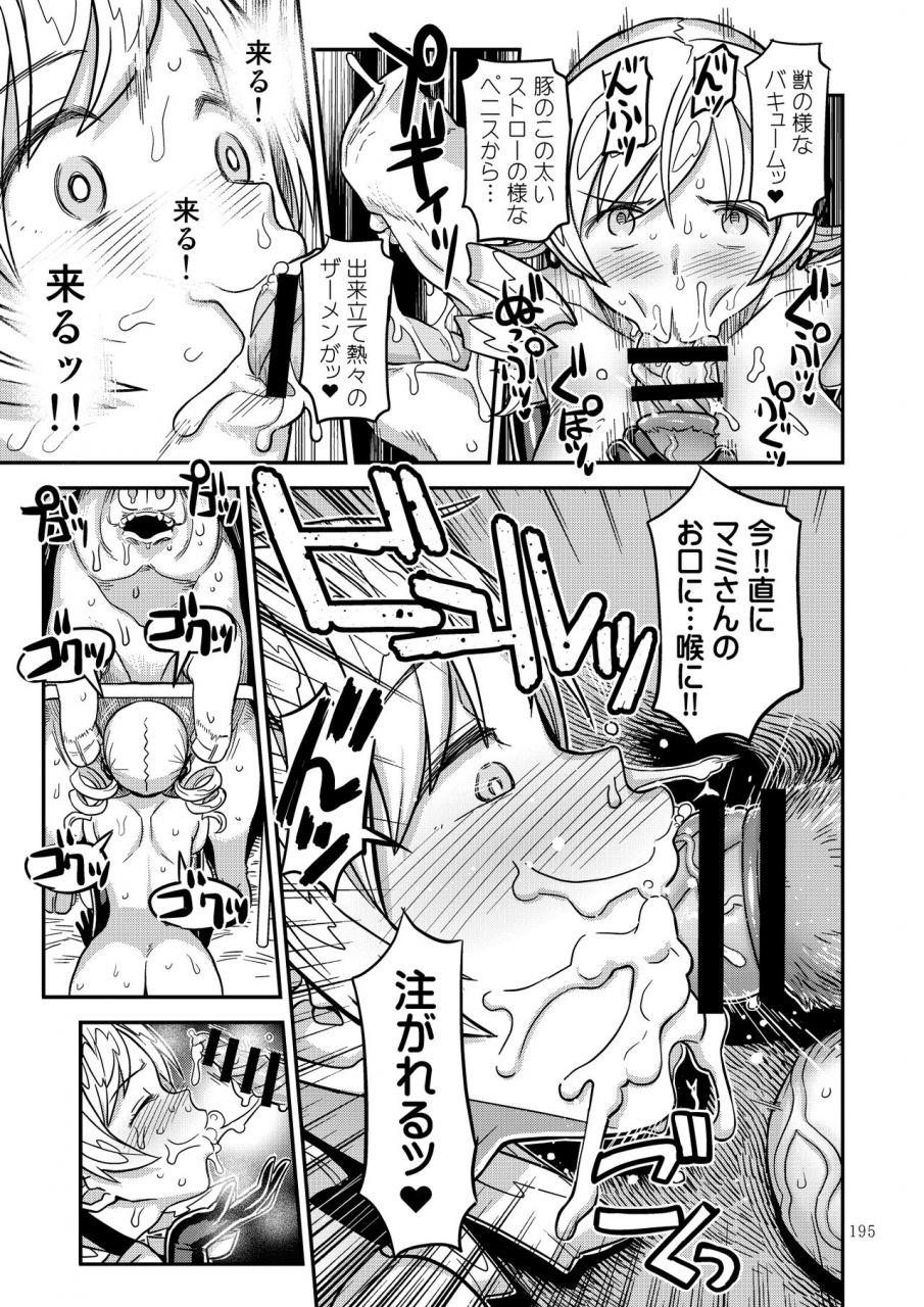 gadget-a-10-kongan-tanetsuke-koushuu-benjo-puella-magi-madoka-magica