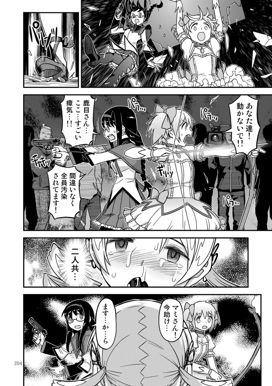 gadget-a-10-kongan-tanetsuke-koushuu-benjo-puella-magi-madoka-magica