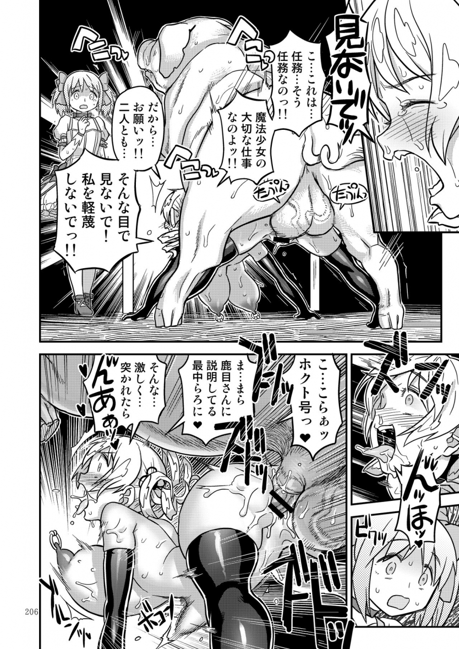 gadget-a-10-kongan-tanetsuke-koushuu-benjo-puella-magi-madoka-magica