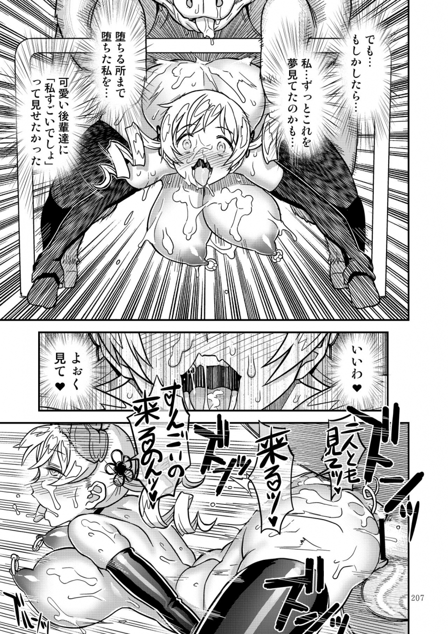 gadget-a-10-kongan-tanetsuke-koushuu-benjo-puella-magi-madoka-magica