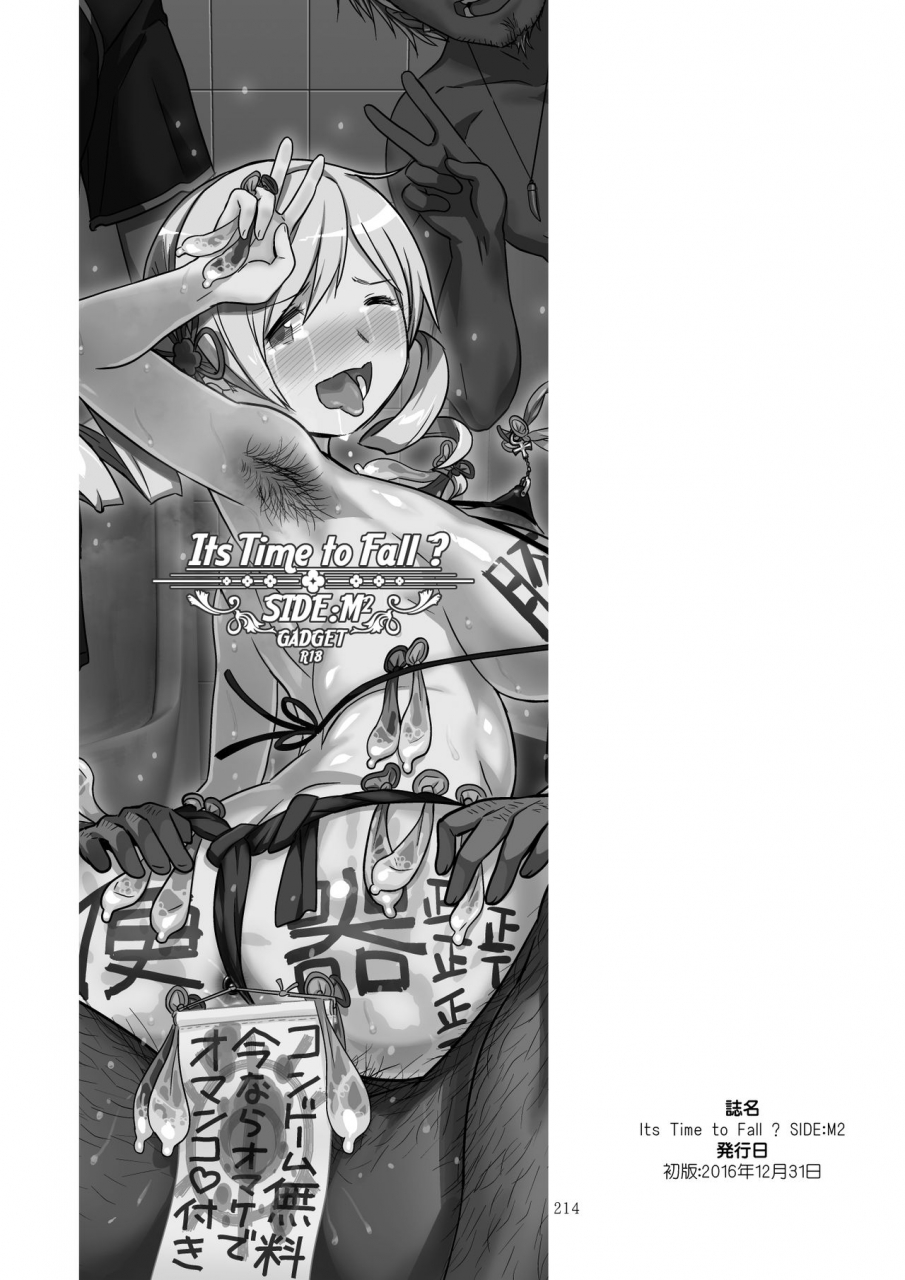 gadget-a-10-kongan-tanetsuke-koushuu-benjo-puella-magi-madoka-magica