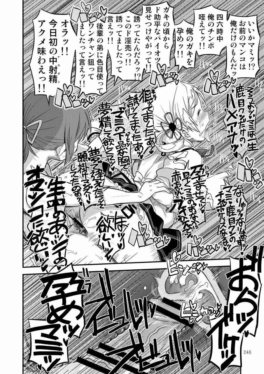 gadget-a-10-kongan-tanetsuke-koushuu-benjo-puella-magi-madoka-magica