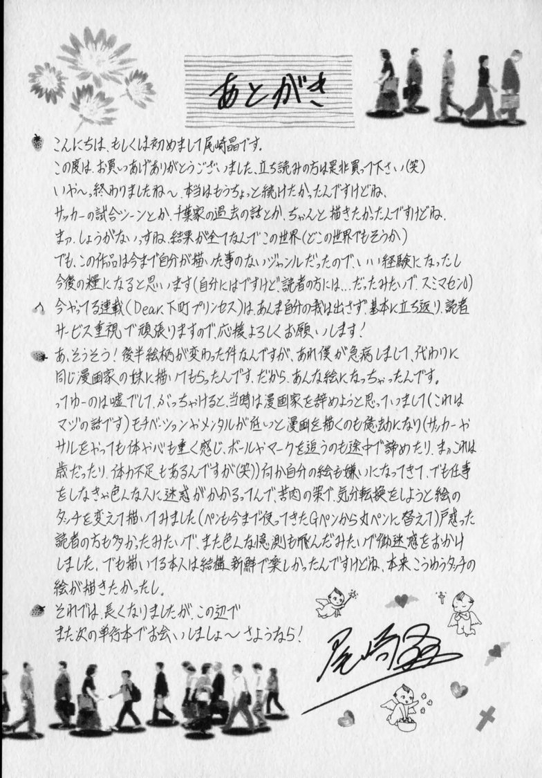 ozaki-akira-revolution-no12-2-english-shippoyasha