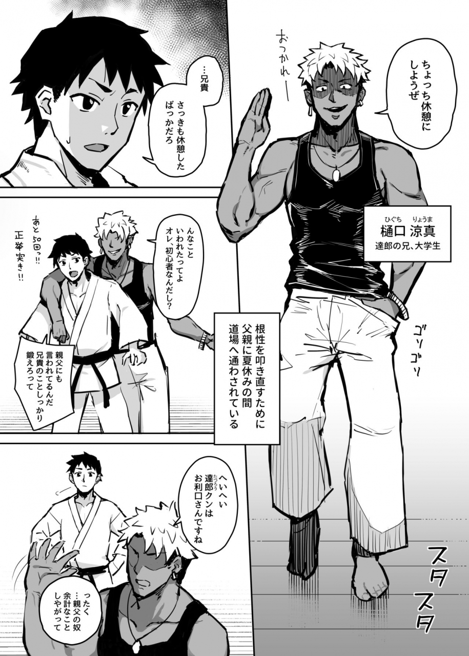 gahahahahahaha-sekai-ichii-aniki-ni-tabetsukusareta-ore-no-kanojo-digital