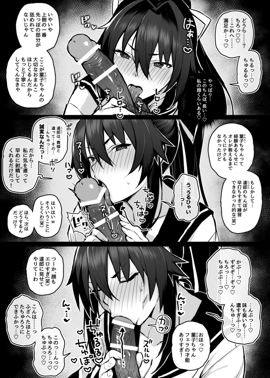 gahahahahahaha-sekai-ichii-aniki-ni-tabetsukusareta-ore-no-kanojo-digital