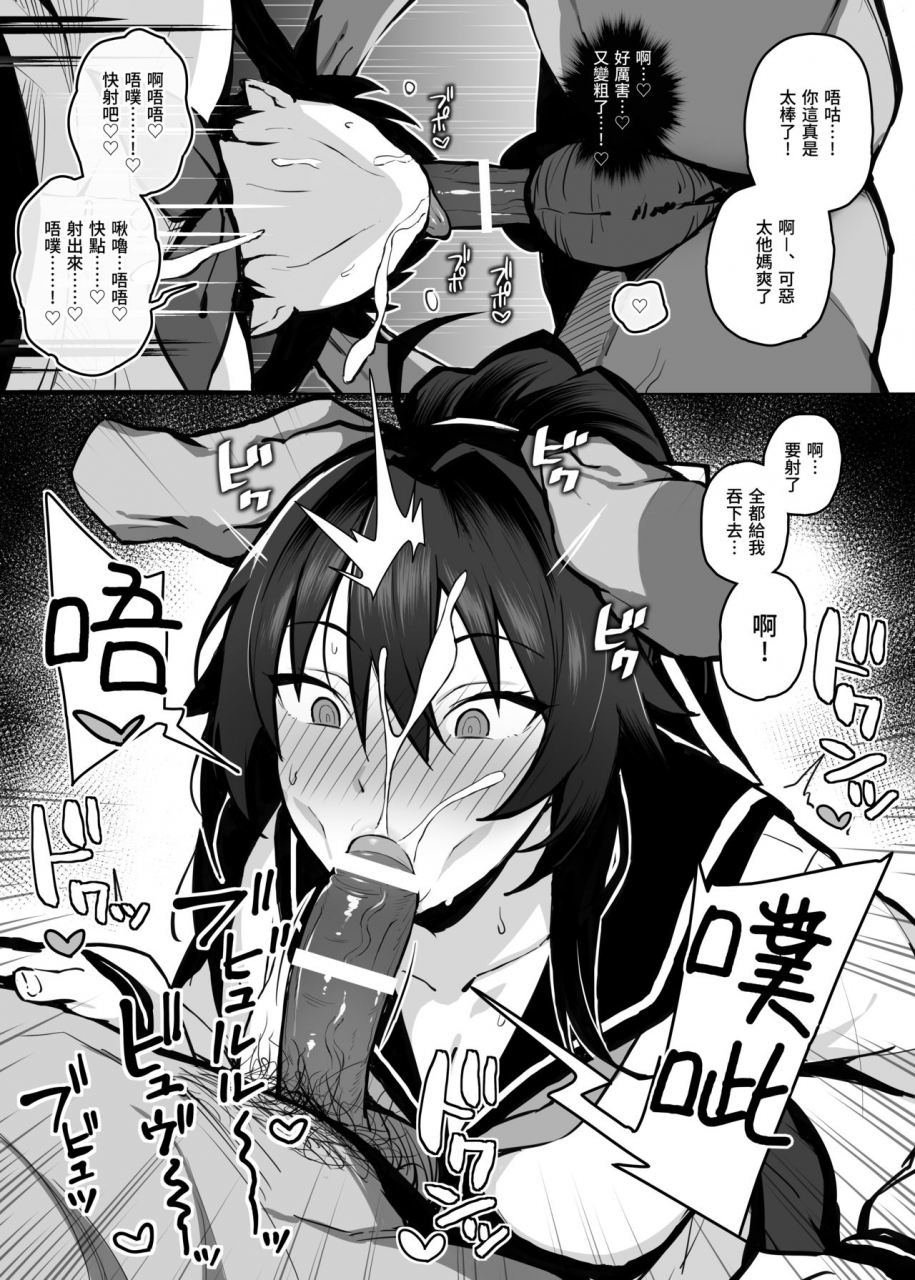 gahahahahahaha-sekai-ichii-aniki-ni-tabetukusareta-ore-no-kanojo-chinese-digital