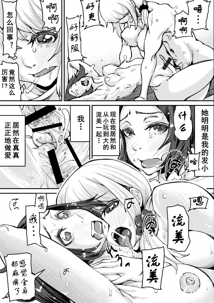 paintingbird-takanashi-shiro-futanari-life-chinese