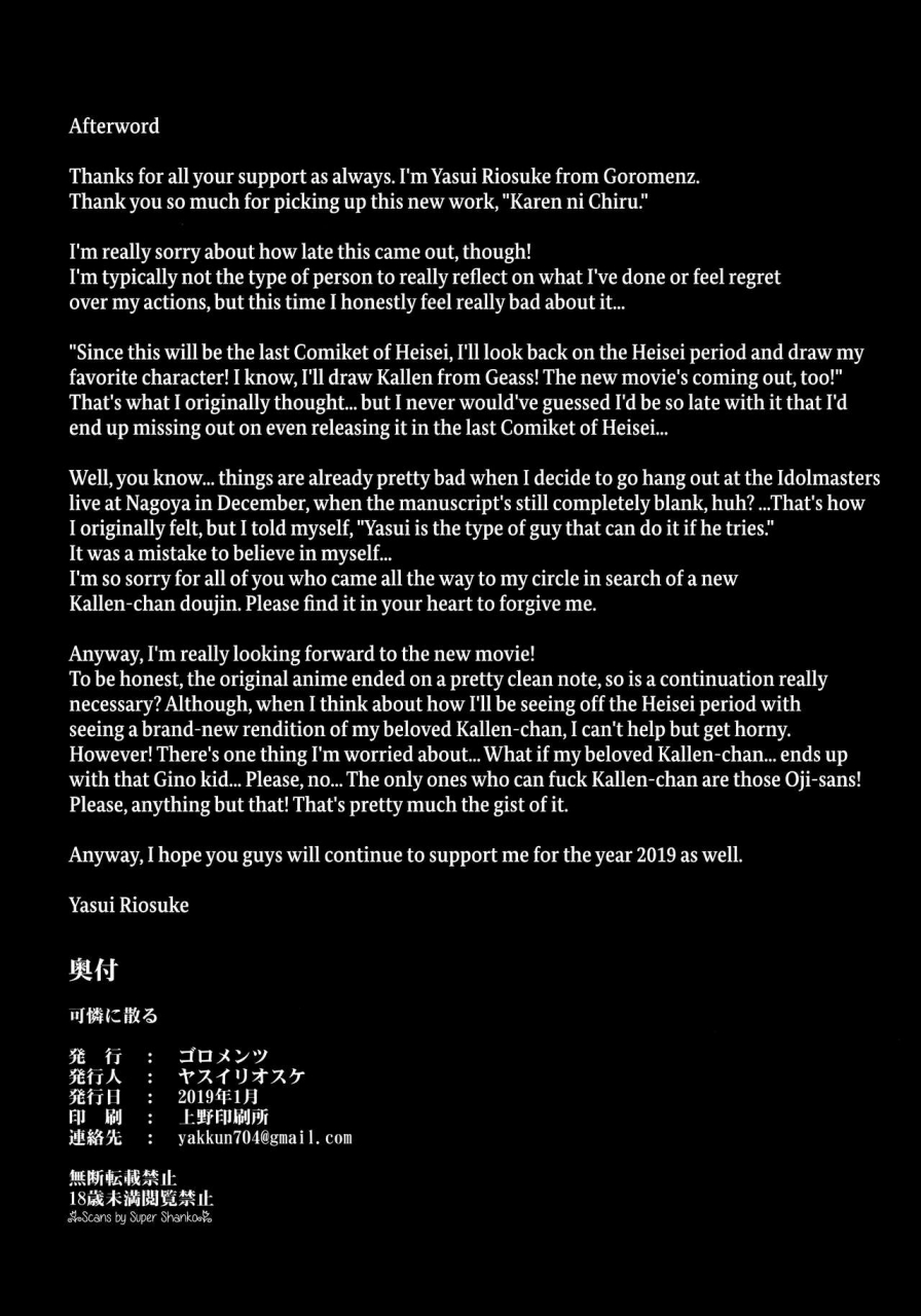 goromenz-yasui-riosuke-karen-ni-chiru-code-geass-lelouch-of-the-rebellion-english-hen-colorist-hennojin-decensored-colorized