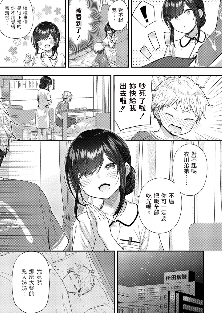 purapa-ii-ko-ni-dekimashita-comic-reboot-vol-22-chinese-digital