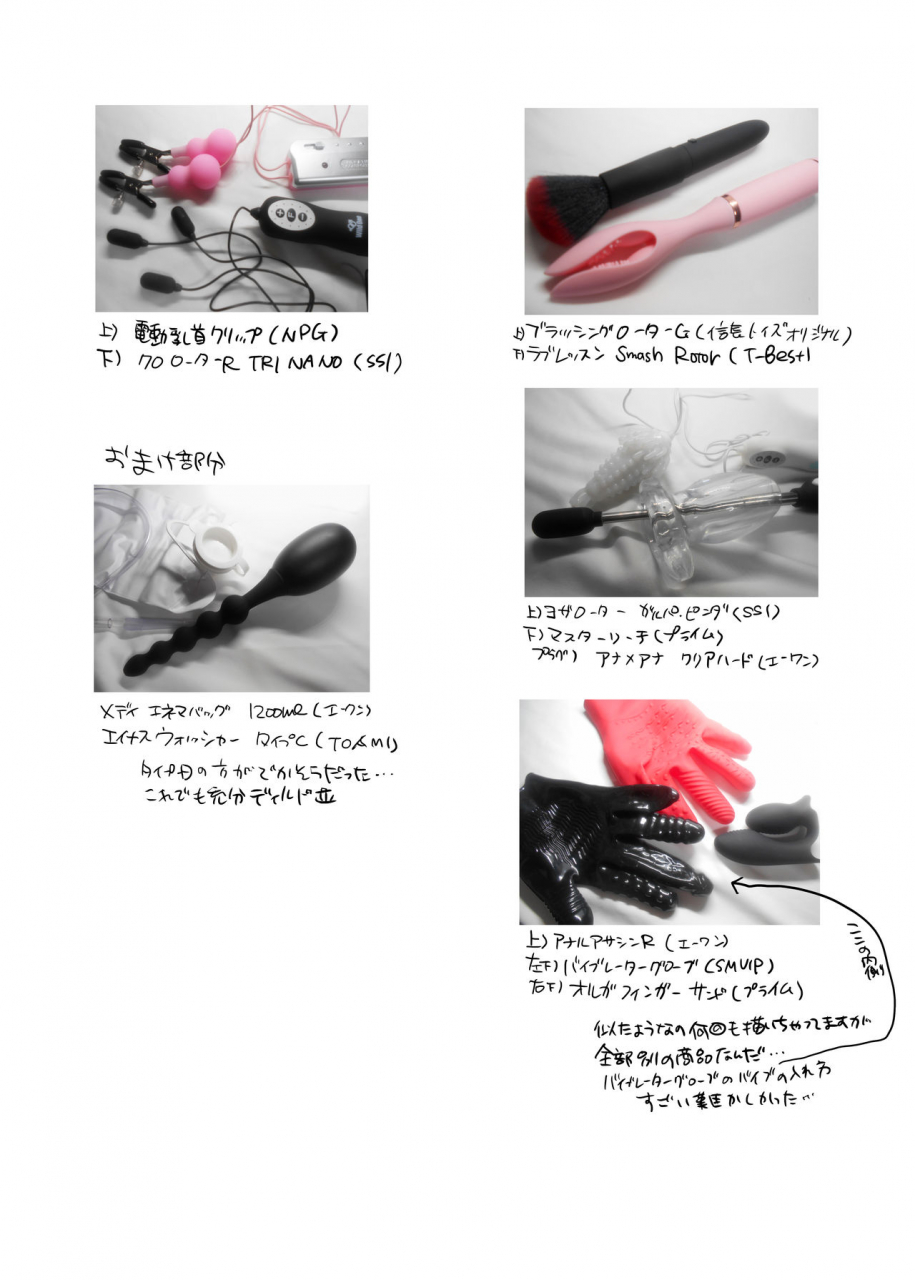 honey-qp-inochi-wazuka-choroochi-dekapai-sensei