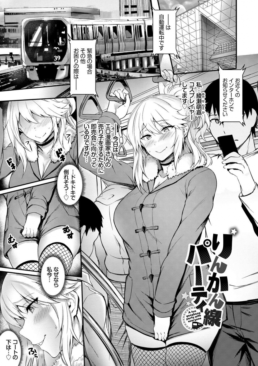 puyocha-onaho-bitch-digital