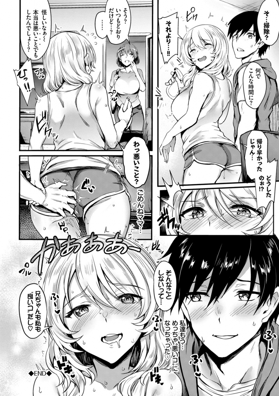 puyocha-onaho-bitch-digital