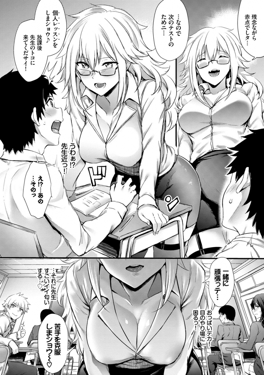 puyocha-onaho-bitch-digital