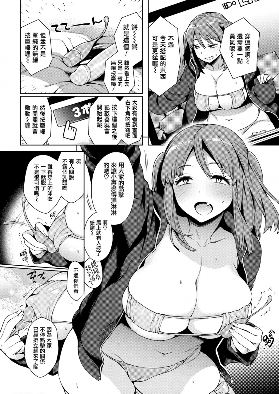 rokkaku-yasosuke-torotoro-ni-shite-ageru-ch1-11-chinese-digital