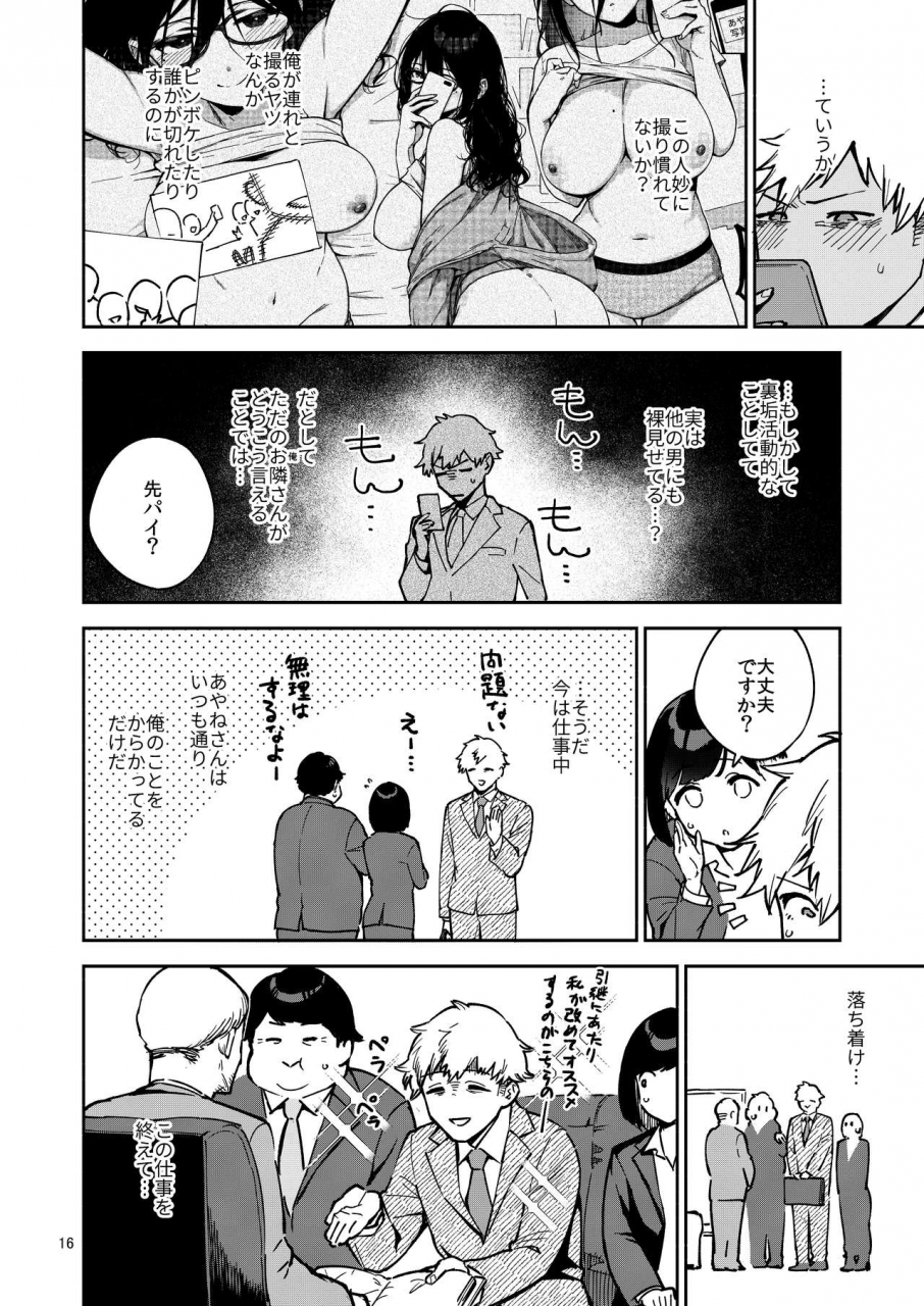 haraheridou-herio-tonari-no-ayane-san-itazura-jidori-to-oshioki-ecchi-hen-digital