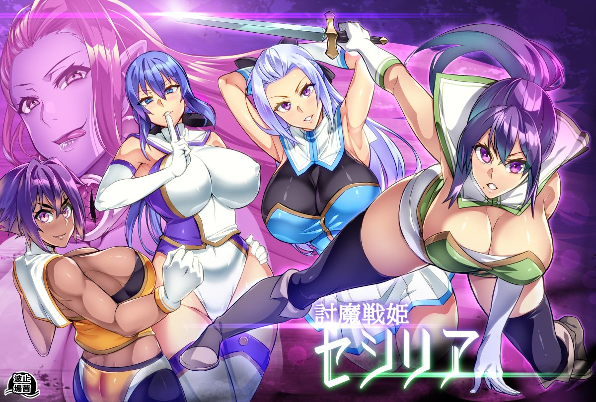hatoba-akane-demon-slaying-battle-princess-cecilia-ch-1-10-touma-senki-cecilia-ch-1-10-english-el-jefe-hentai-truck
