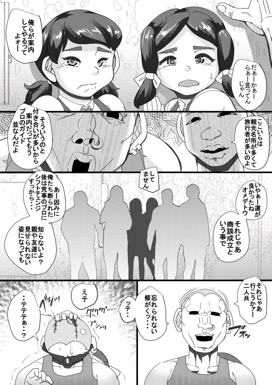 seishimentai-syouryuupen-haramachi-16